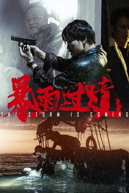 The Storm is Coming (2023) poster
