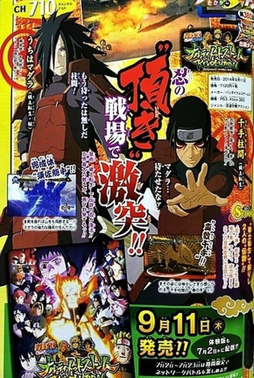 Naruto OVAÂ 10:Â Uchiha Madara vs Senju Hashirama (2012) poster