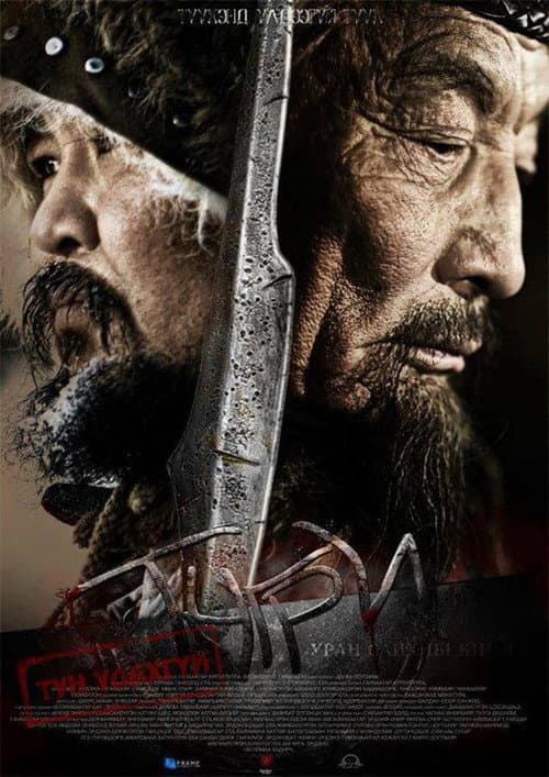 TNGRI (2012) poster