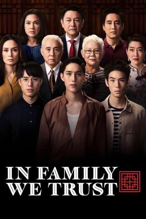In Family We Trust (2018) poster