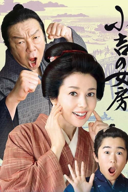 Kokichi's Wife (2019) poster