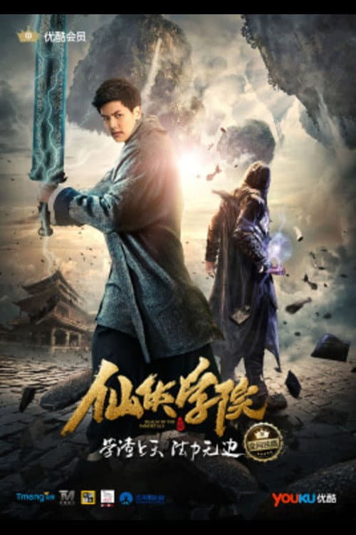 Realm of the immortals (2016) poster