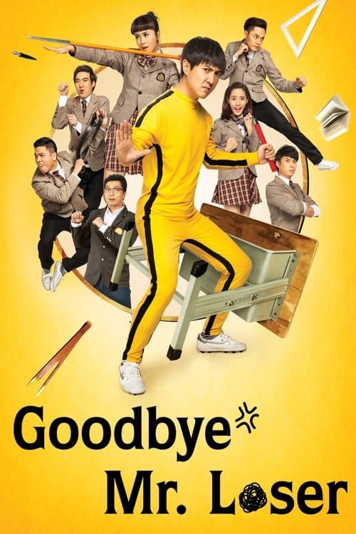 Goodbye Mr. Loser (2015) poster