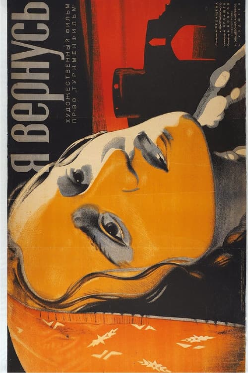 I'll Be Back (1935) poster