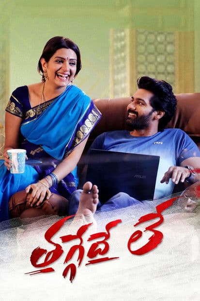 Thaggedhe Le (2022) poster