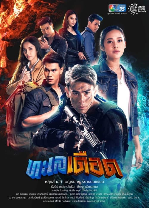 The Great Revenge (2021) poster