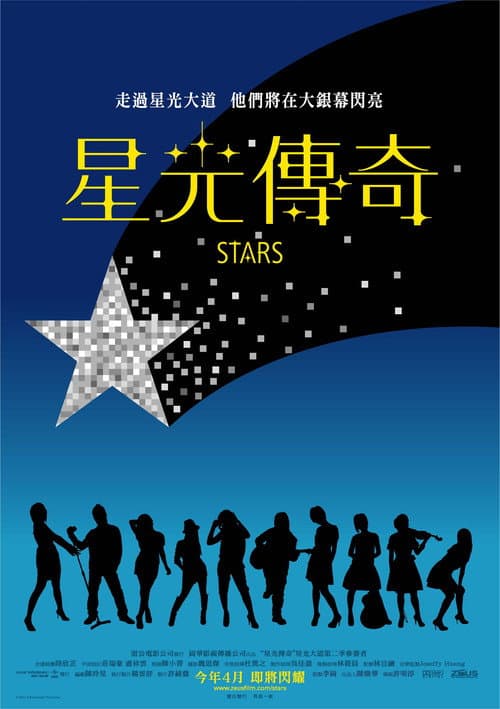 Stars (2008) poster