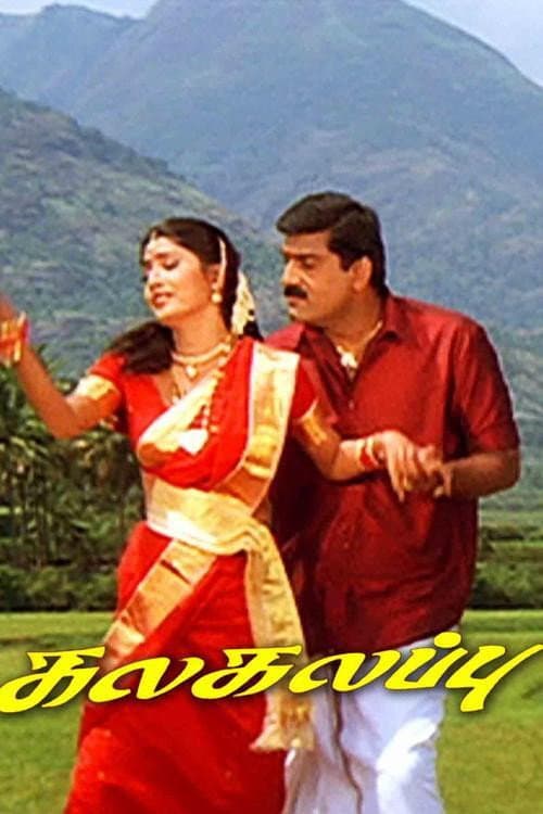 Kalakalappu (2001) poster