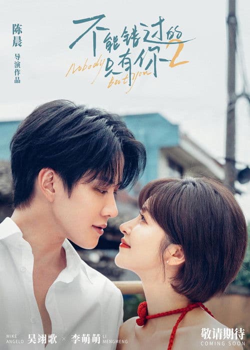 Nobody But You 2 (2026) poster