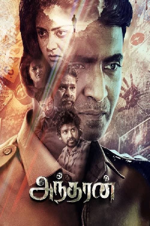 Andharan (2026) poster