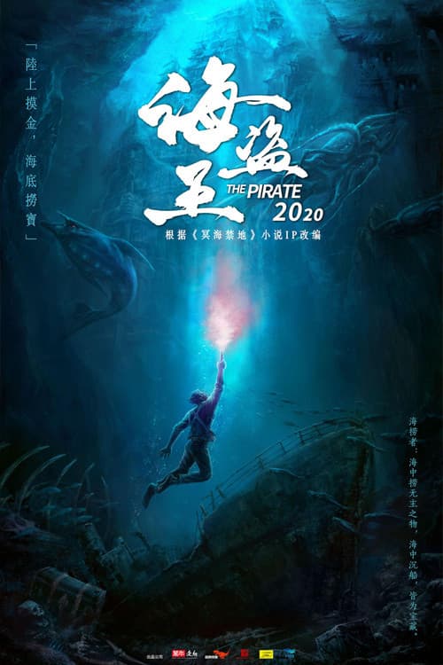 The Forbidden Depths (2021) poster