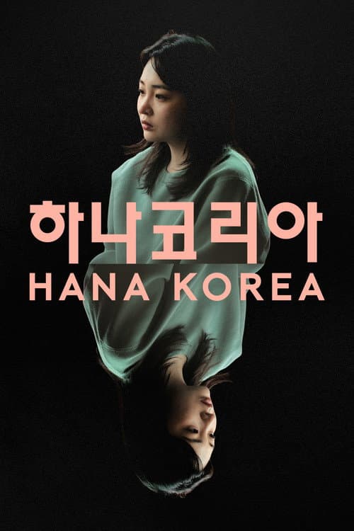 Hana Korea (2026) poster