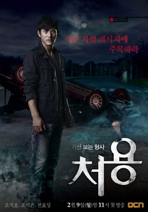 Cheo Yong poster