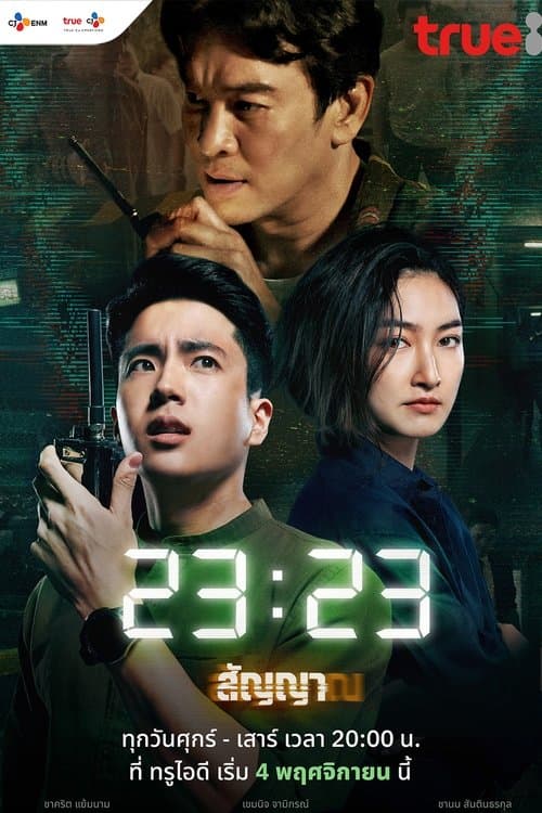 23:23 (2023) poster
