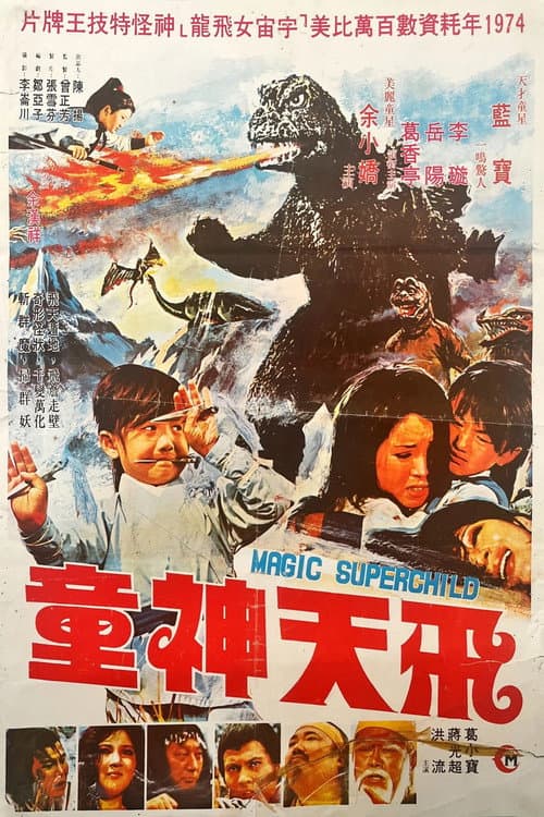 Magic Superchild (1973) poster