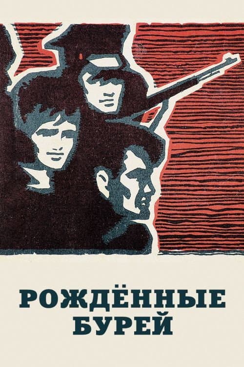Born by the Storm (1981) poster