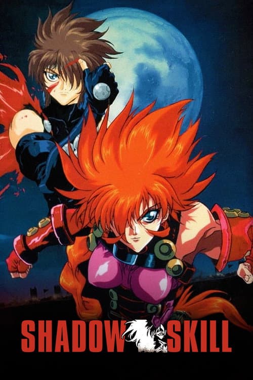 Shadow Skill (1998) poster