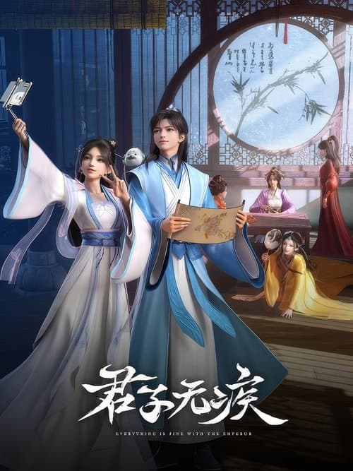 Everything Is Fine with the Emperor (2025) poster