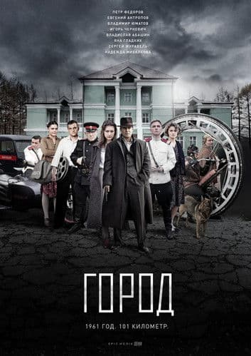 The Departed (2017) poster