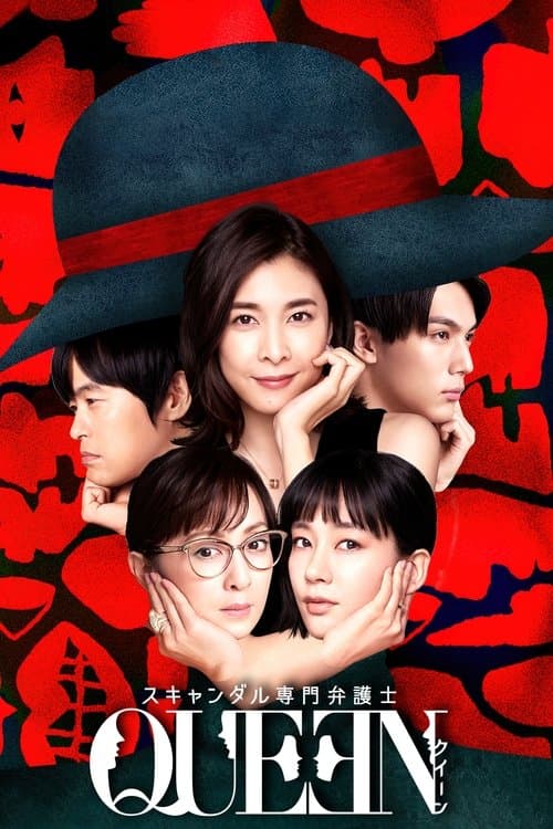 Queen (2019) poster