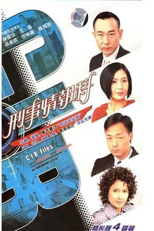 C.I.B. Files (2006) poster