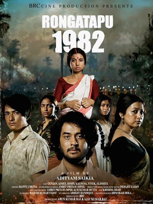 Rongatapu 1982 (2023) poster