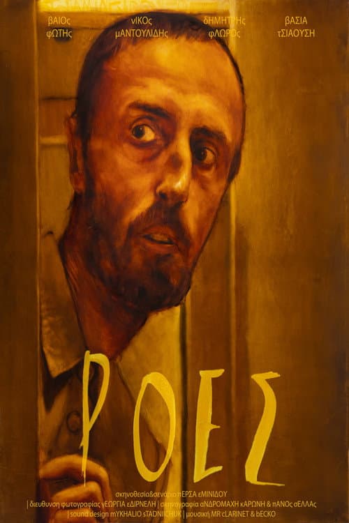 Roes (2024) poster