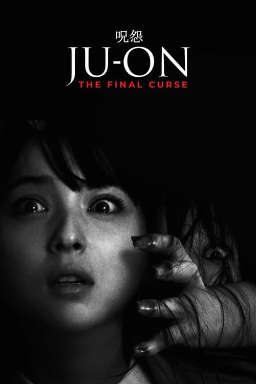Ju-on: The Final Curse (2015) poster