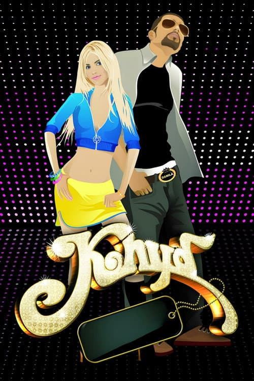 The Club (2006) poster