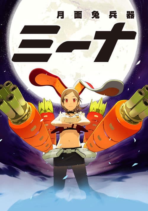 Mina (2007) poster