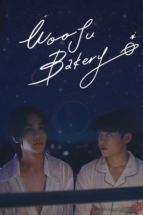 Wooju Bakery (2026) poster