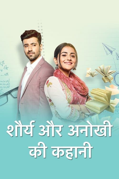 Shaurya Aur Anokhi Ki Kahani (2020) poster
