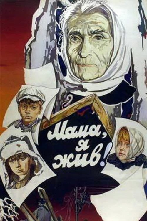 Mama, I'm Alive (1985) poster