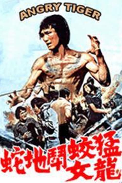 Angry Tiger (1973) poster