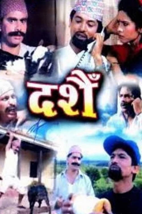 Dashain (2021) poster