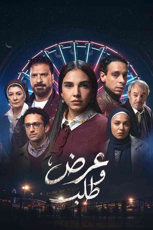 Aard W Talab poster