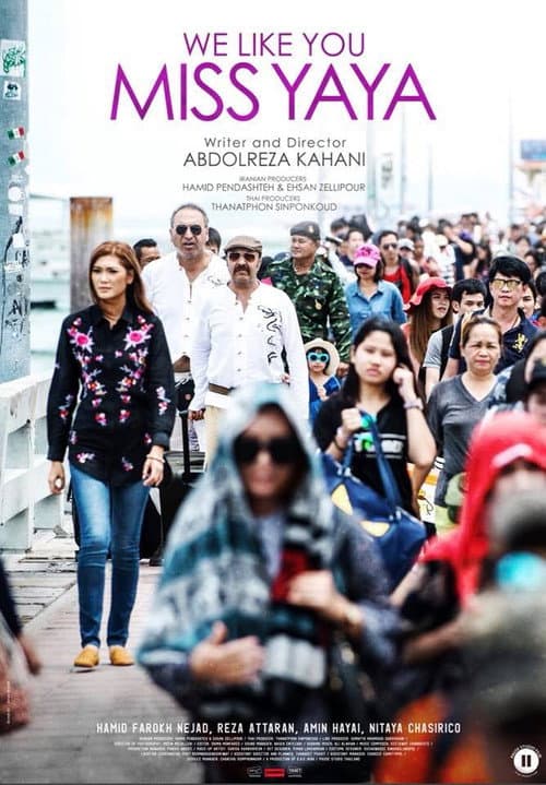 We Like You Miss Yaya (2018) poster