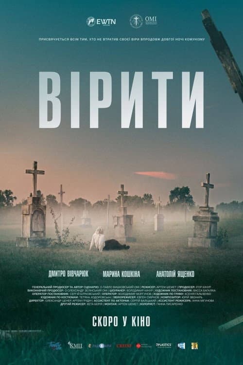 To Believe (2021) poster