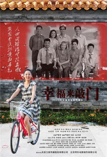 Happiness Comes Knocking (2011) poster