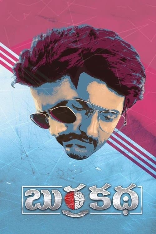 Burra Katha (2019) poster
