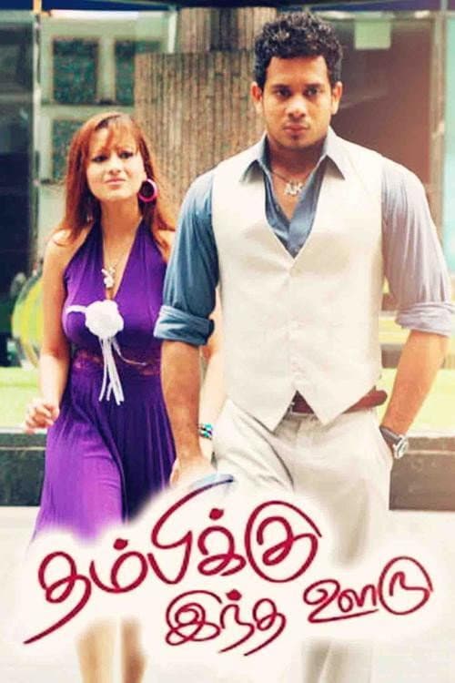 Thambikku Indha Ooru (2010) poster