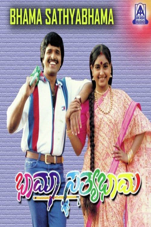 Bhama Sathyabhama (1998) poster