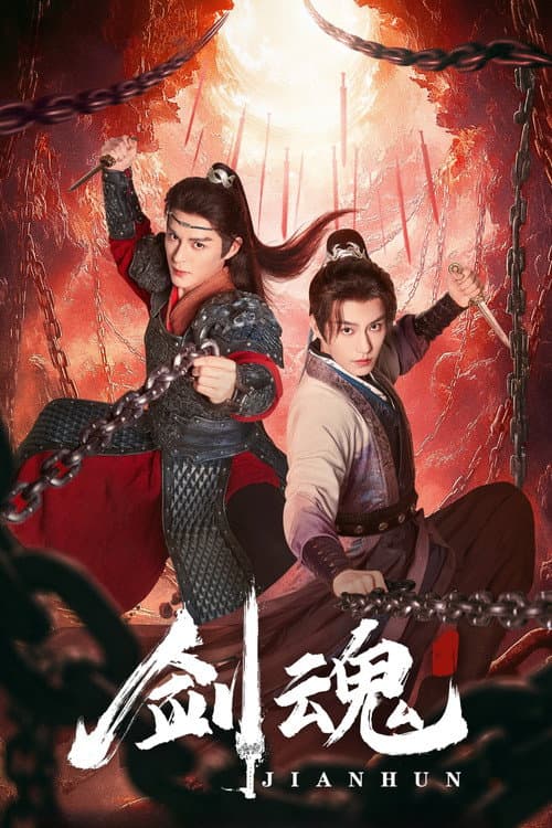 Jian Hun (2025) poster