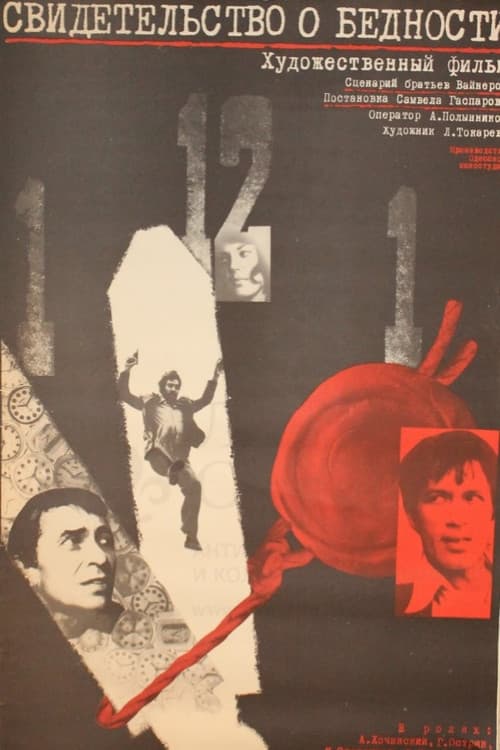 A Certificate of Poverty (1979) poster
