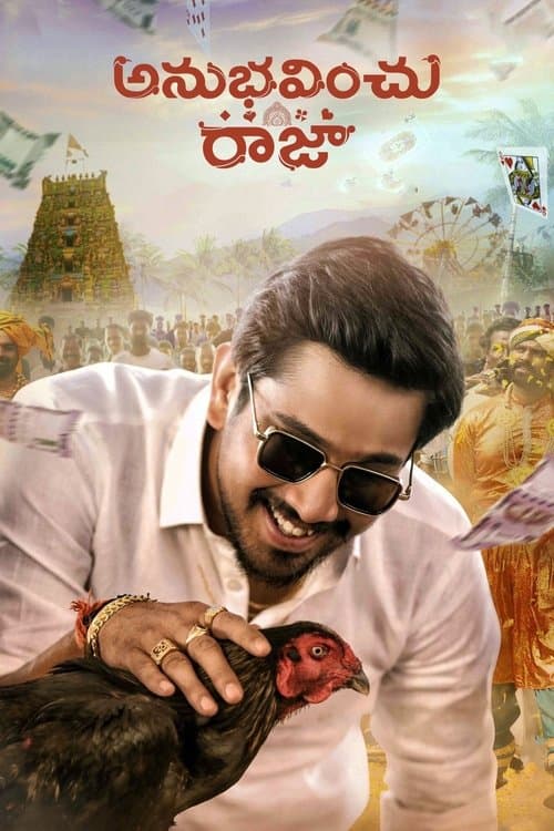 Anubhavinchu Raja (2021) poster