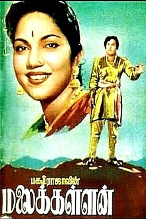Malaikallan (1954) poster