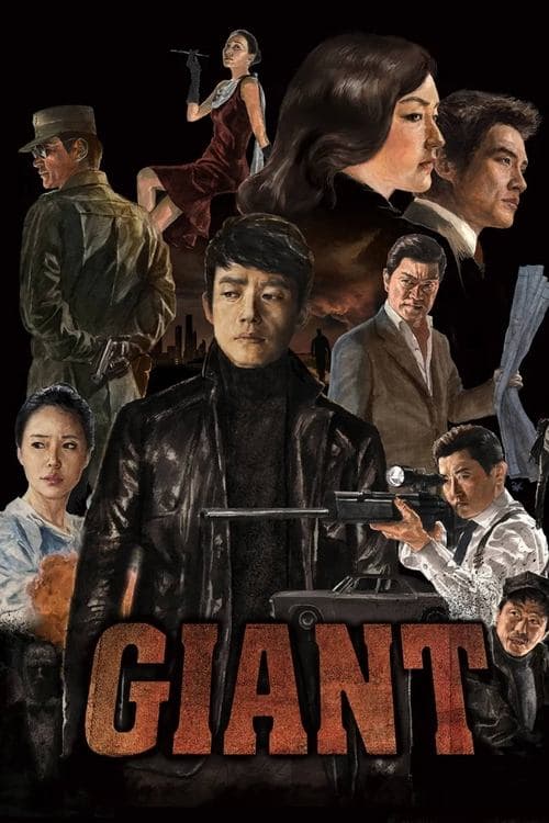 Giant (2010) poster