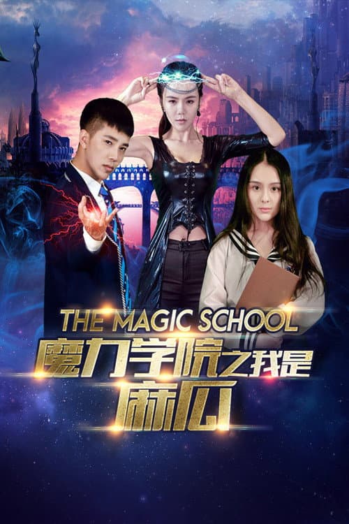 The Magic School (2020) poster