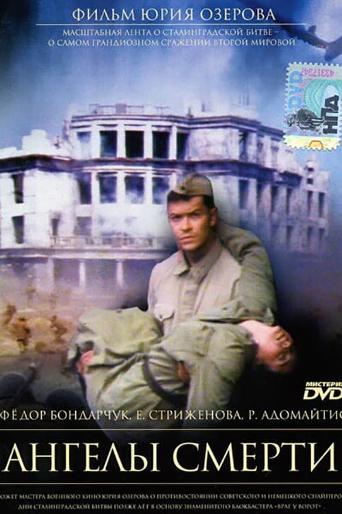 Angels of Death (1993) poster