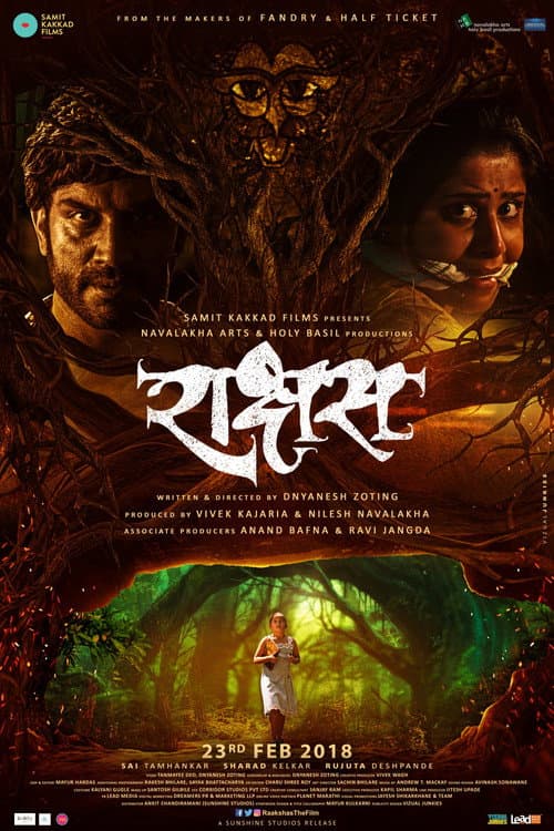 Demon (Rakshas) (2018) poster